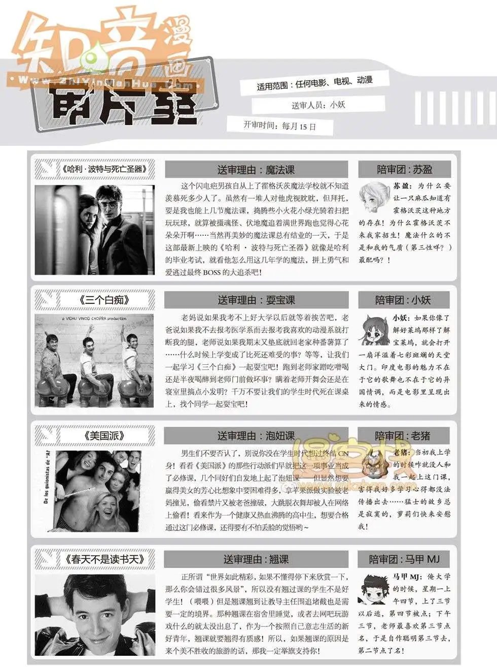 19期