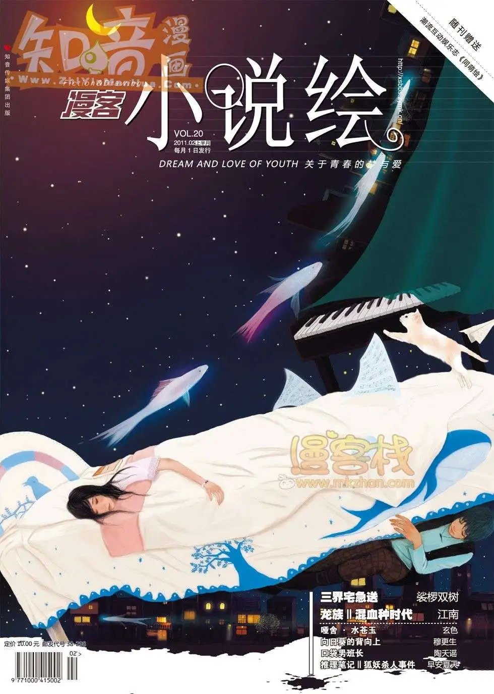 20期