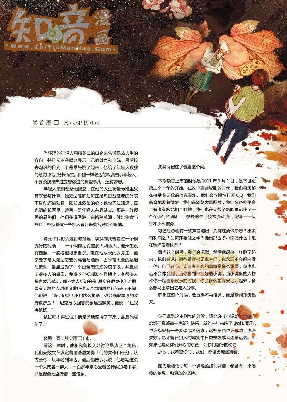 20期