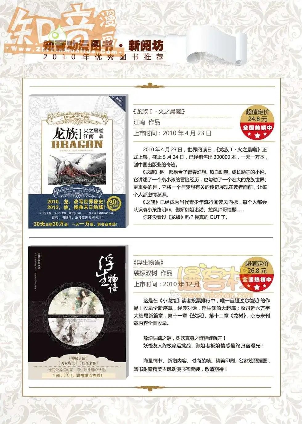 20期