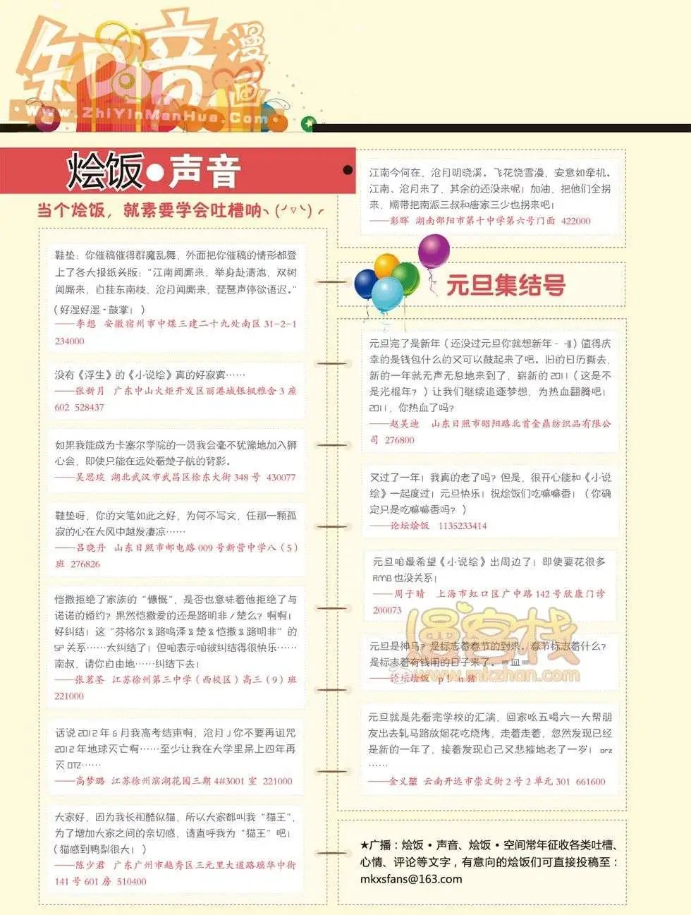 20期