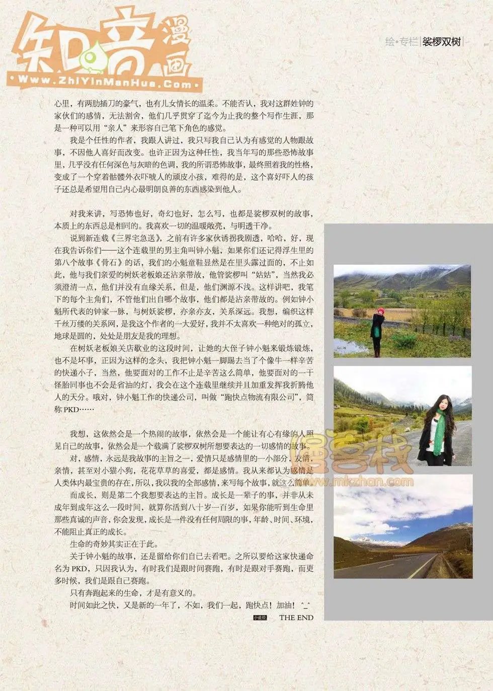 20期