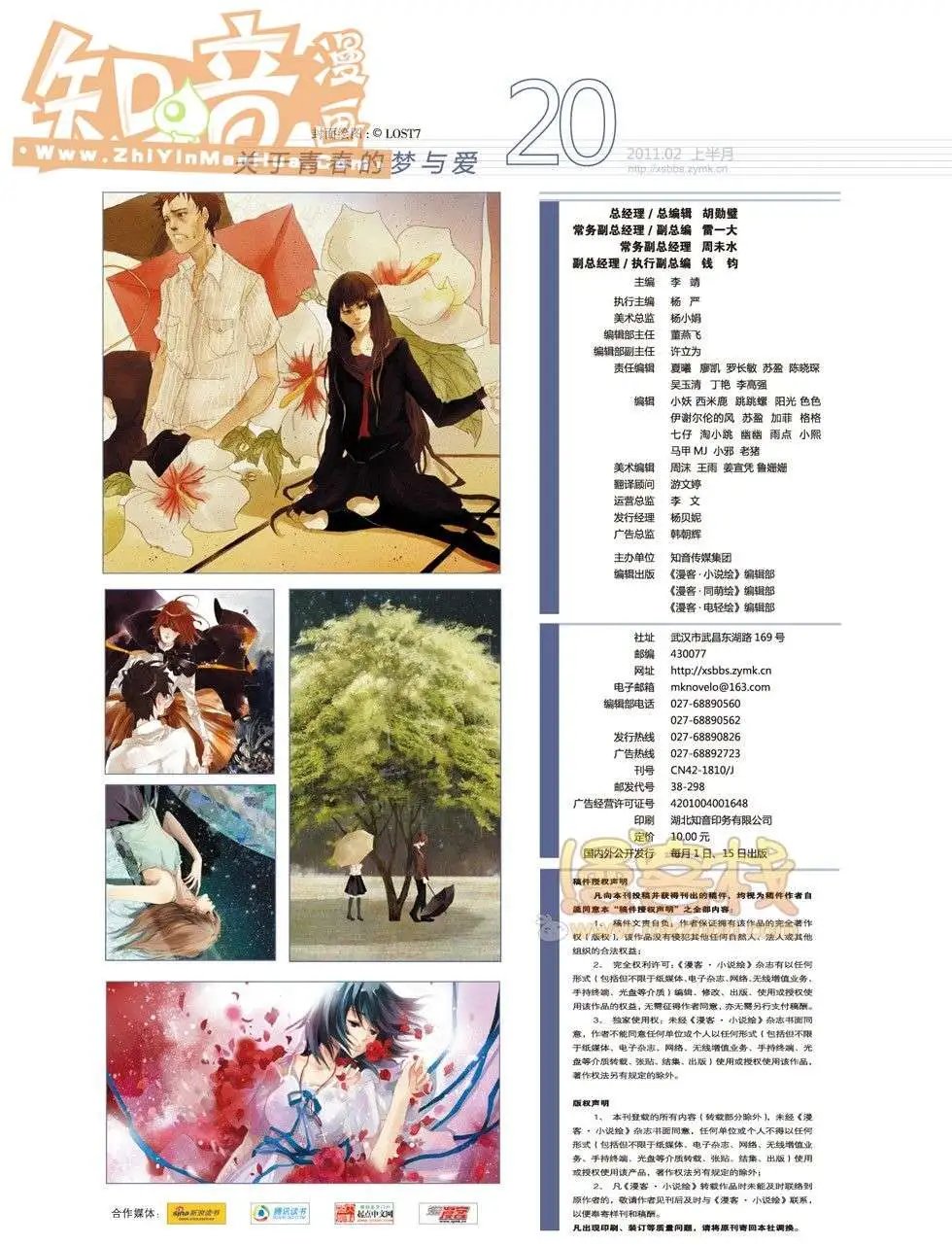 20期