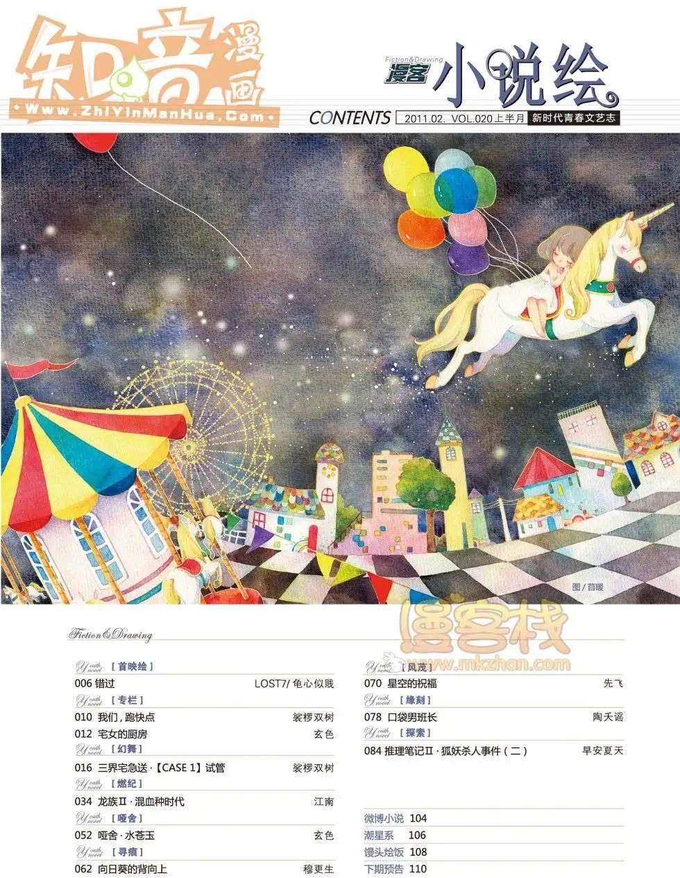 20期