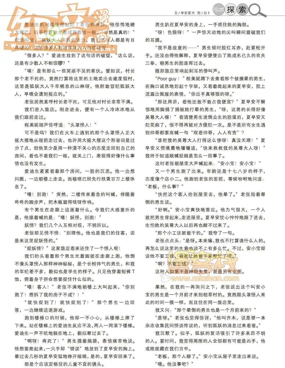 20期