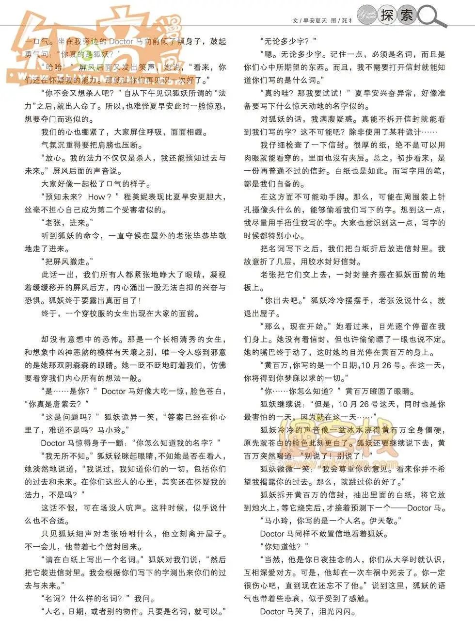 20期