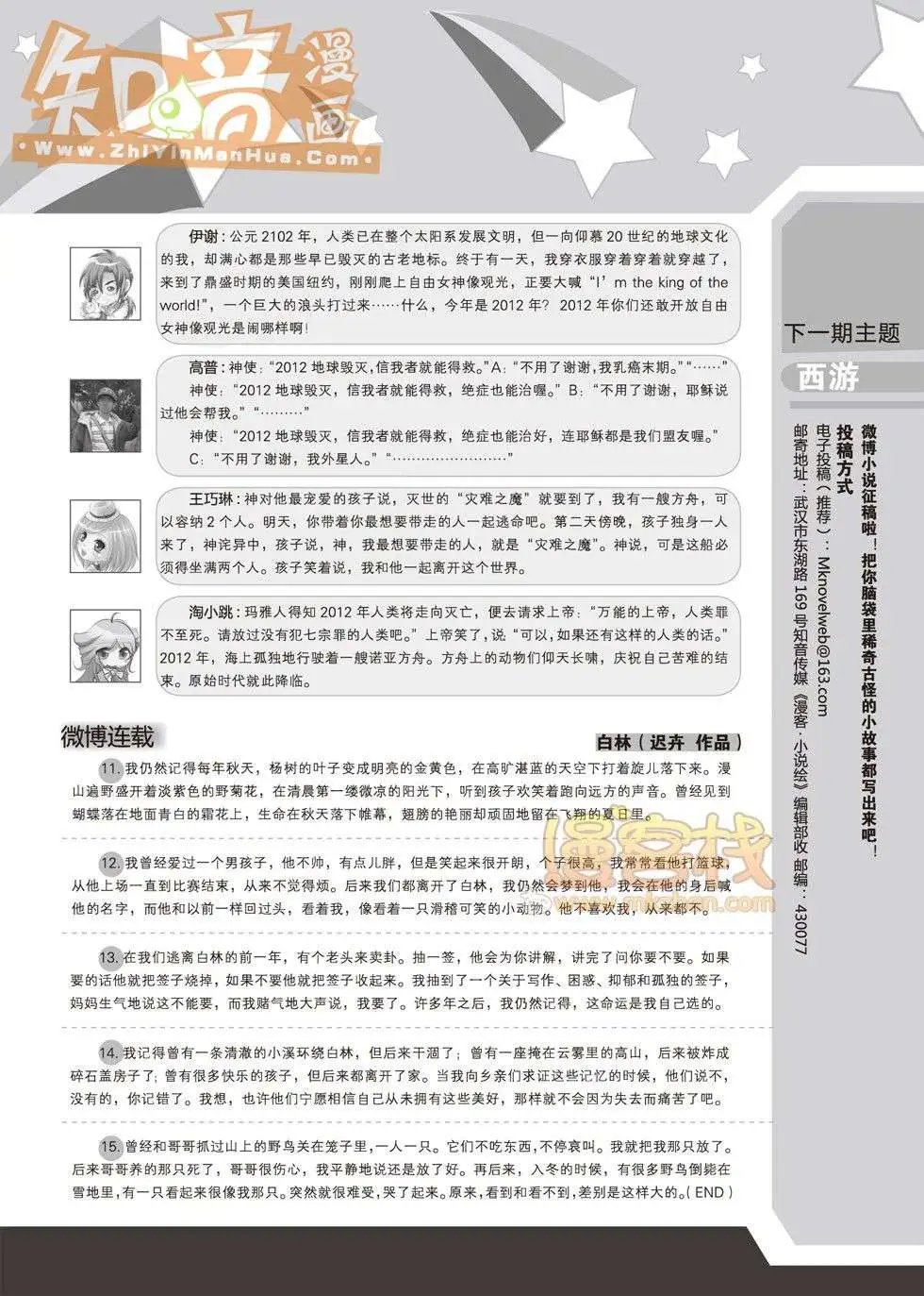 20期