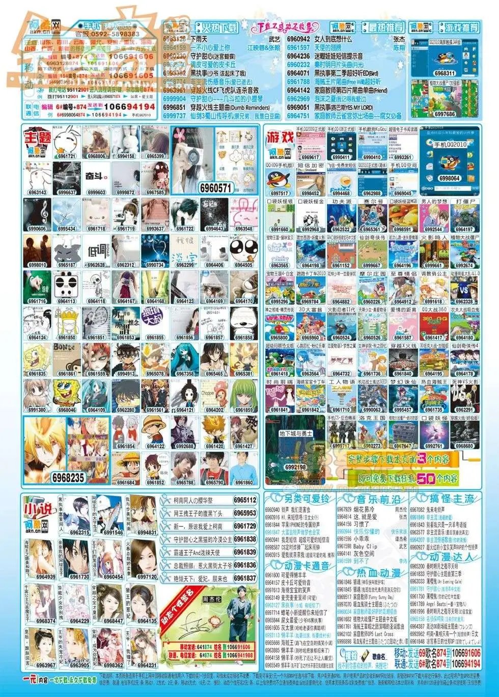 20期
