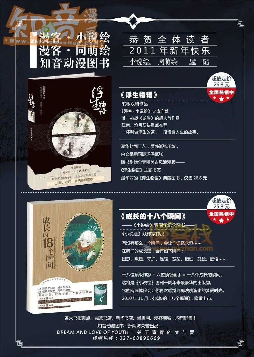 20期