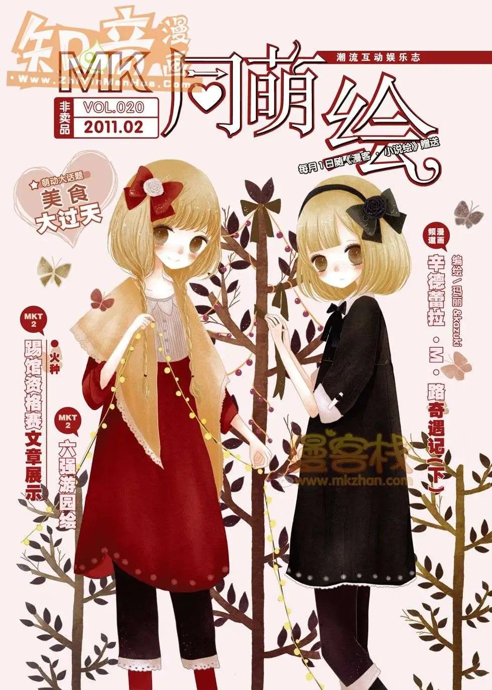 20期