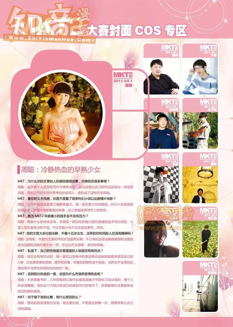 20期