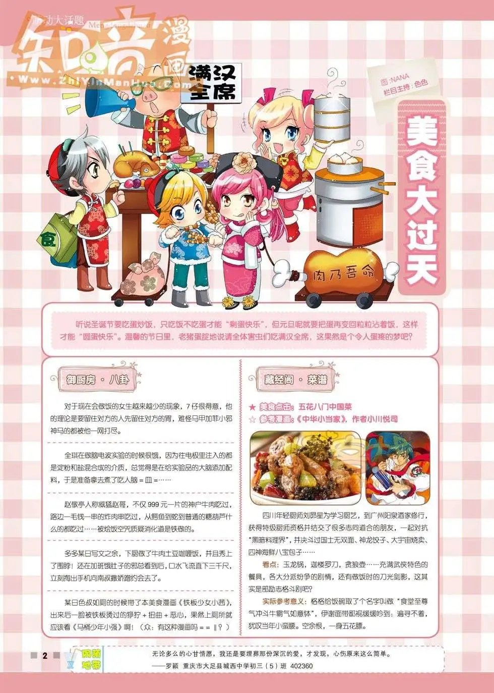 20期