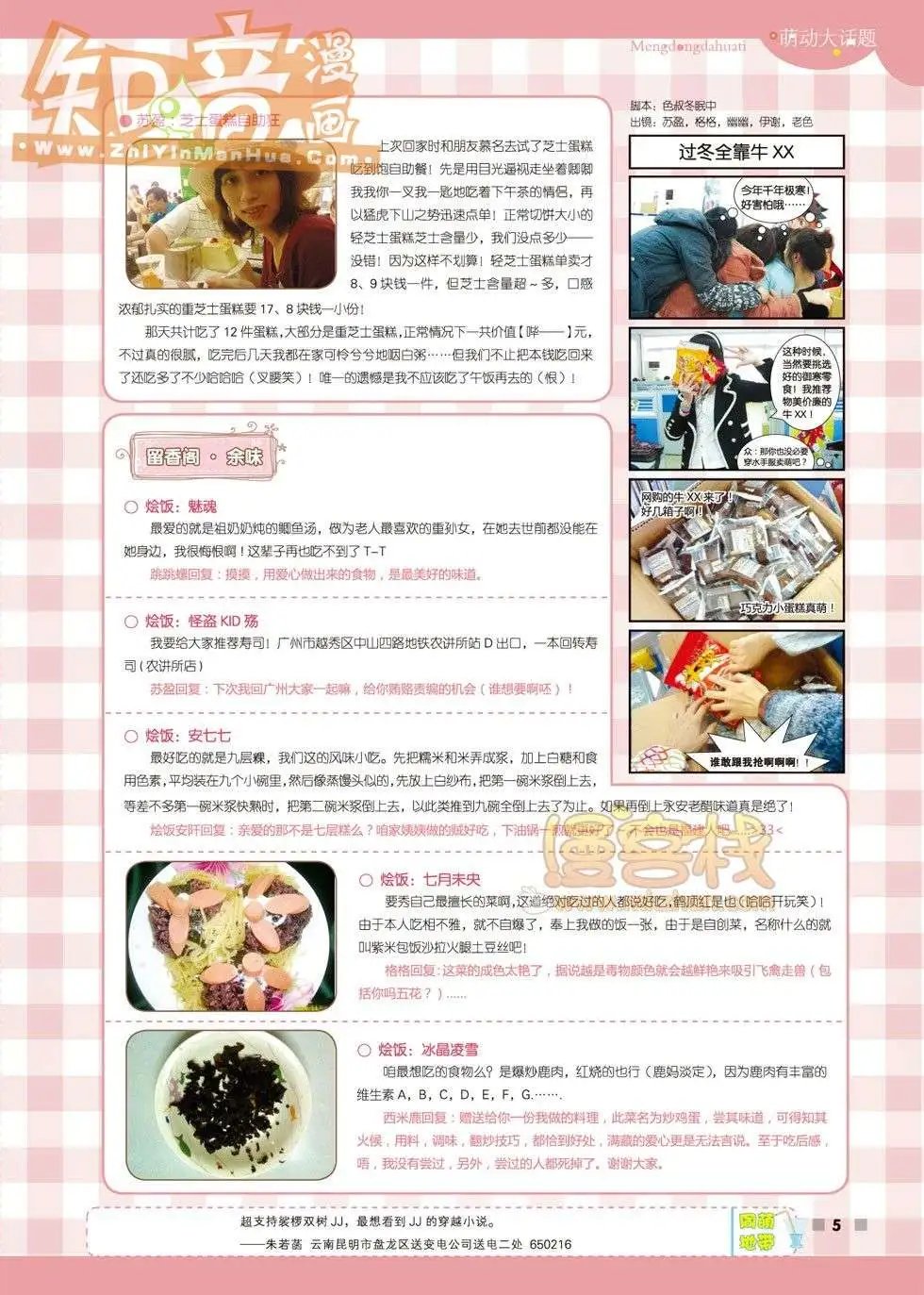 20期