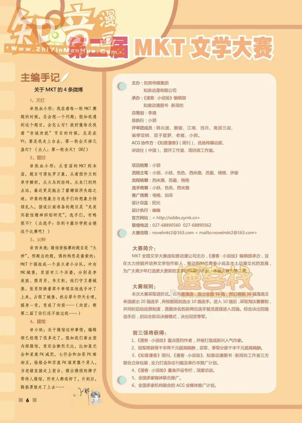 20期