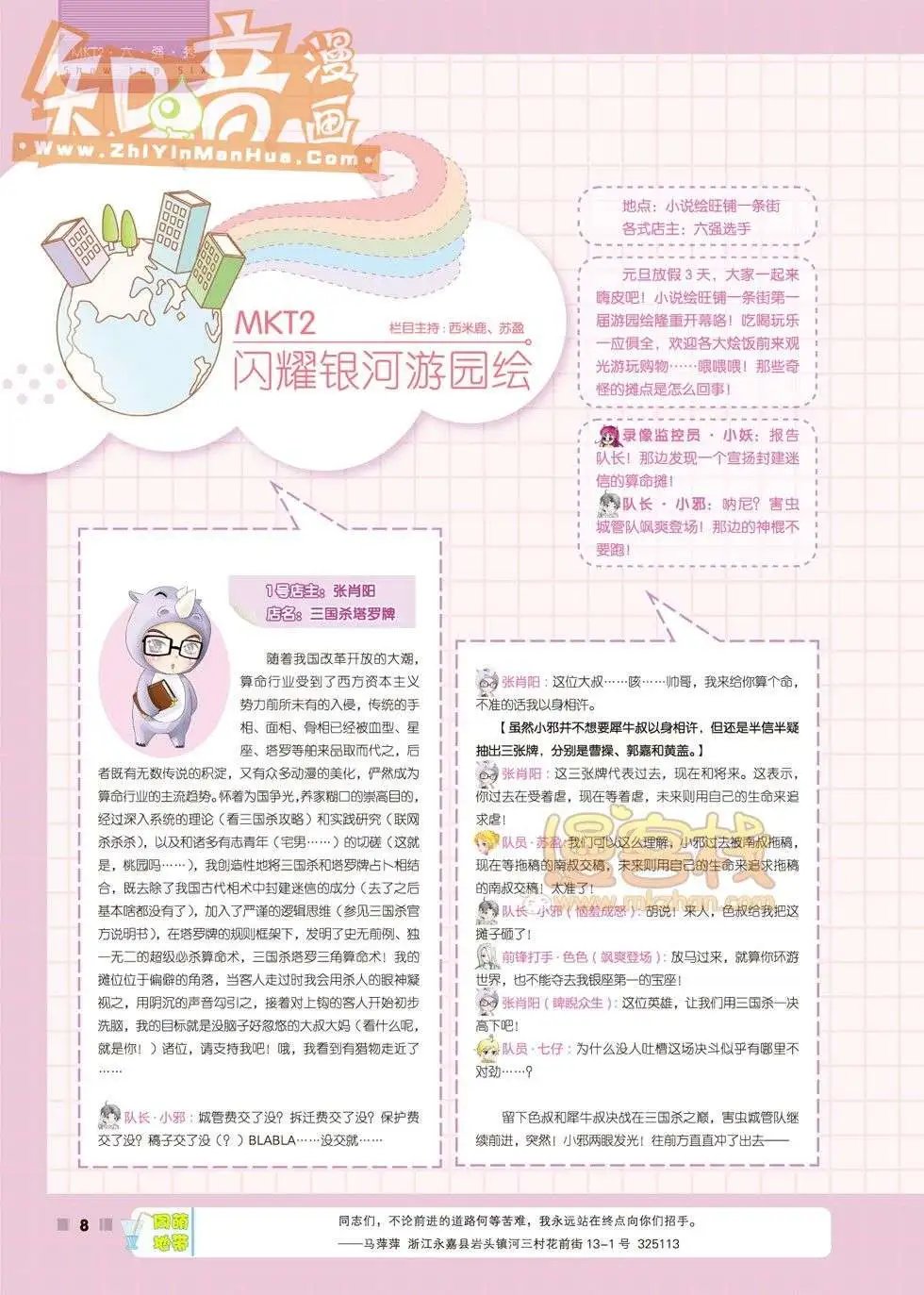 20期