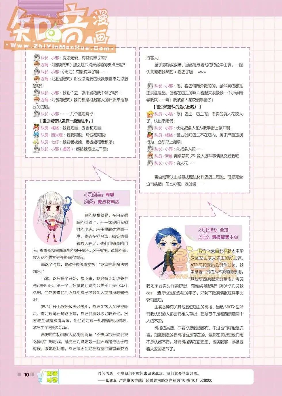20期