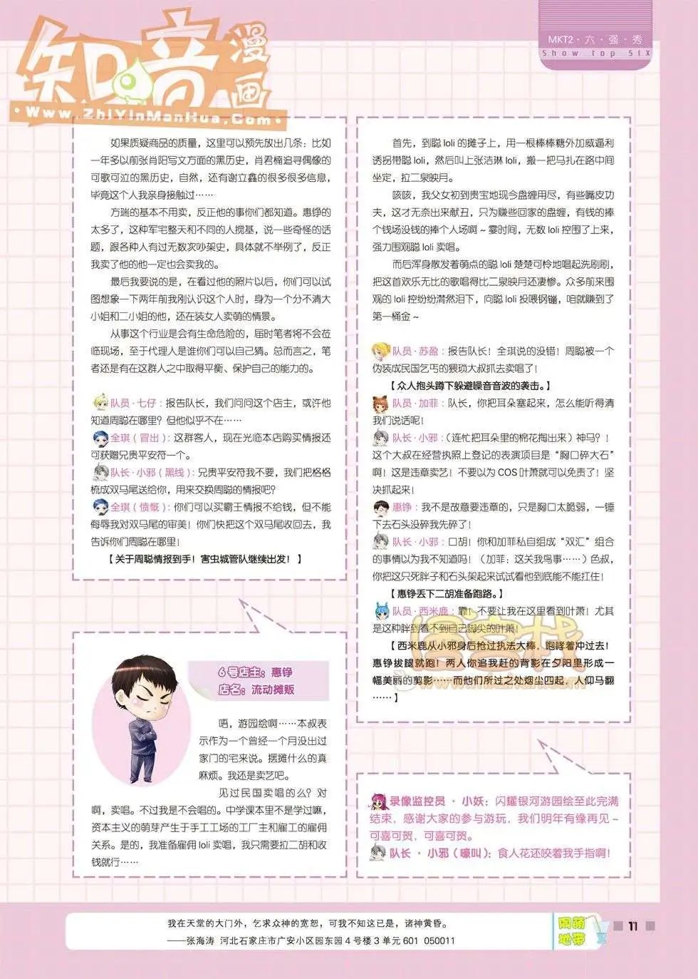 20期