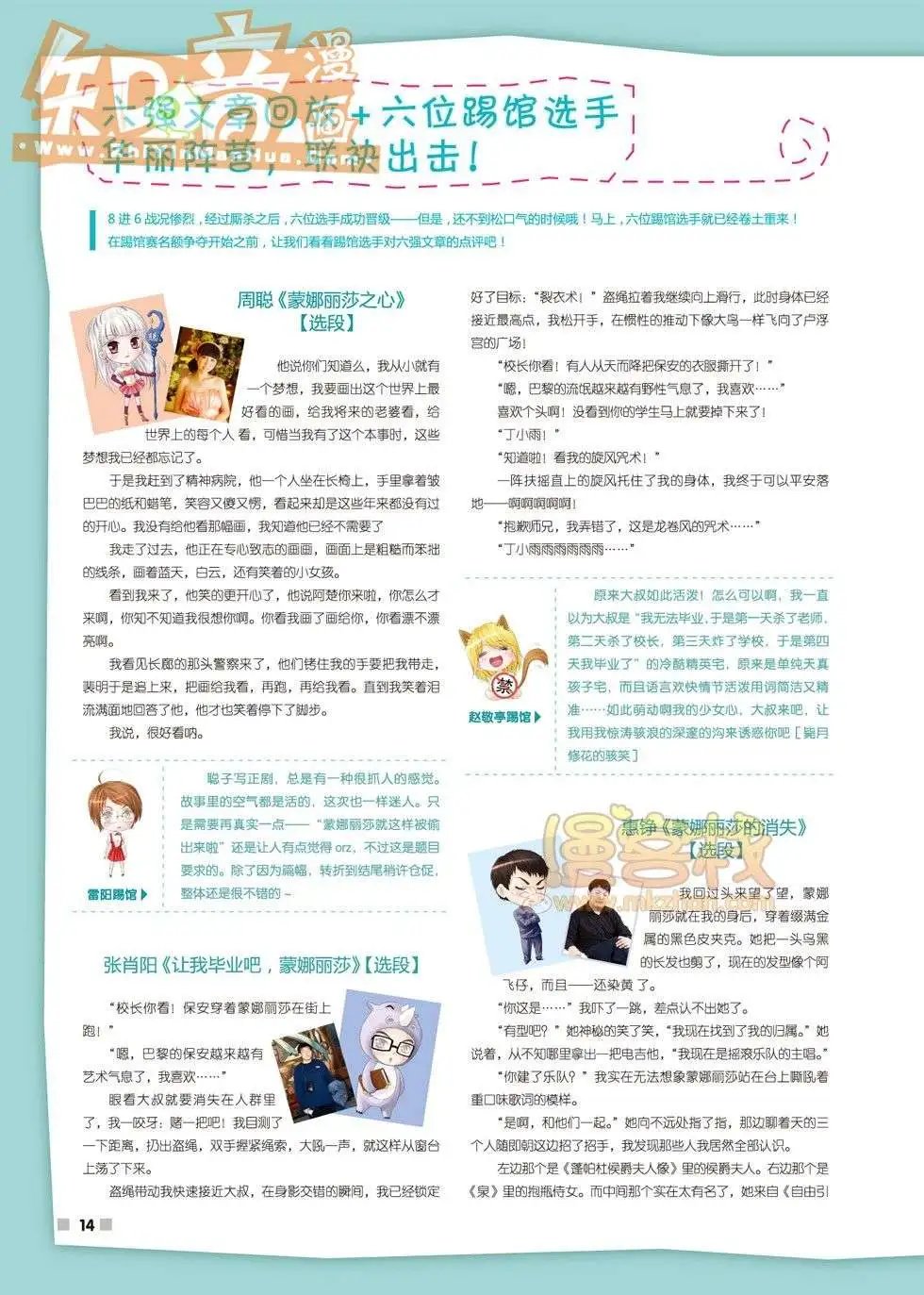 20期