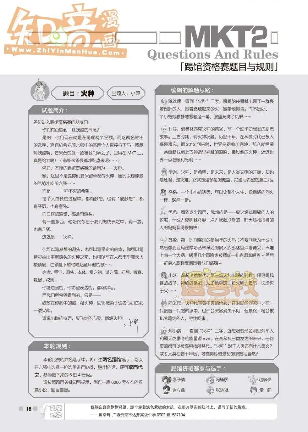 20期