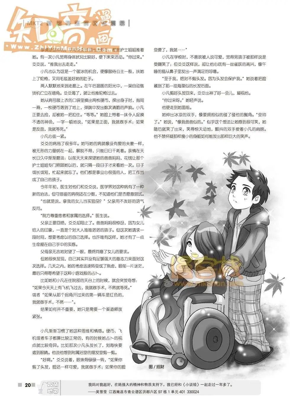 20期