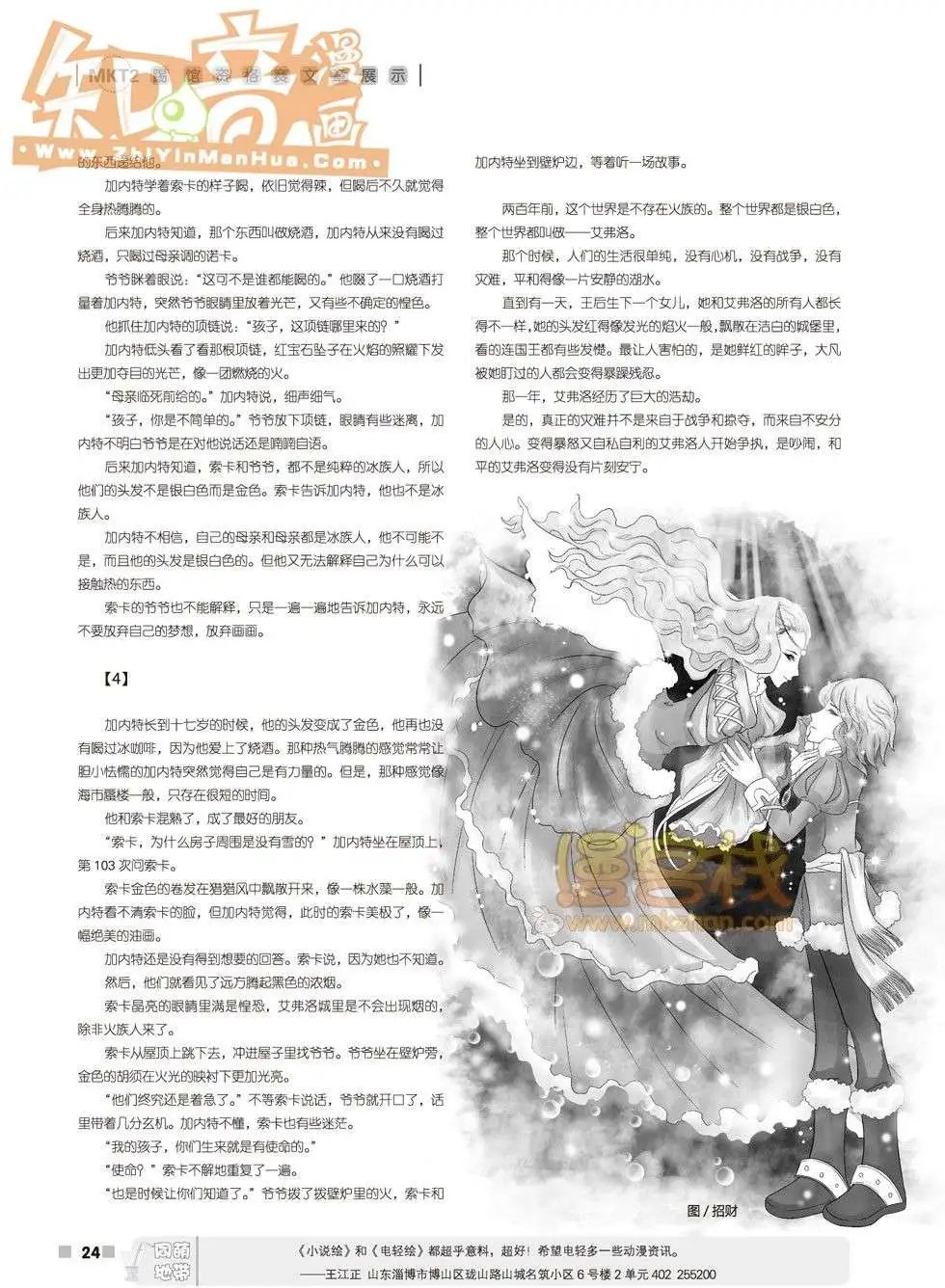 20期