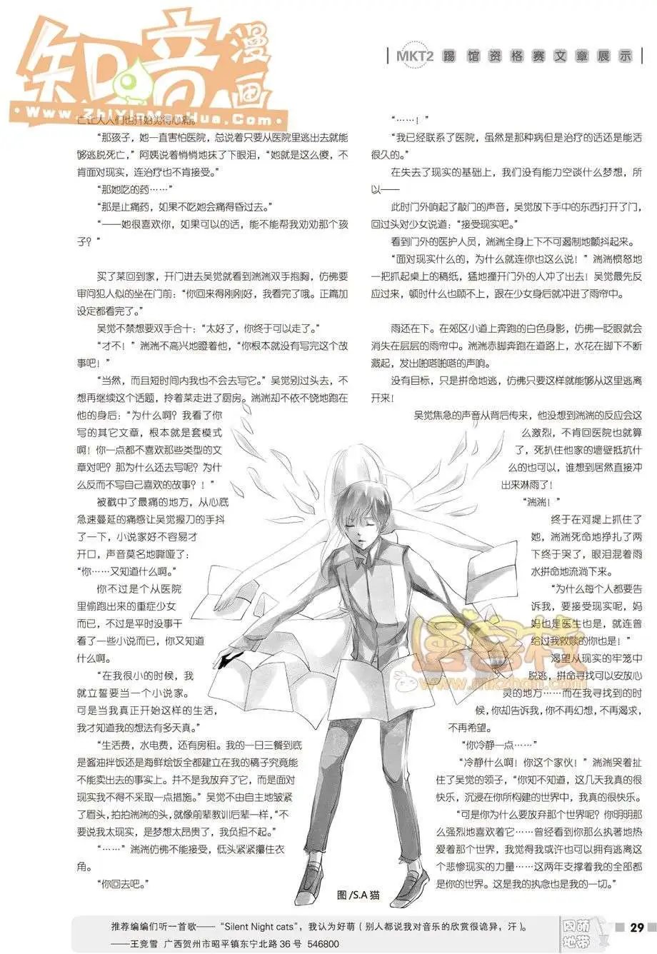 20期