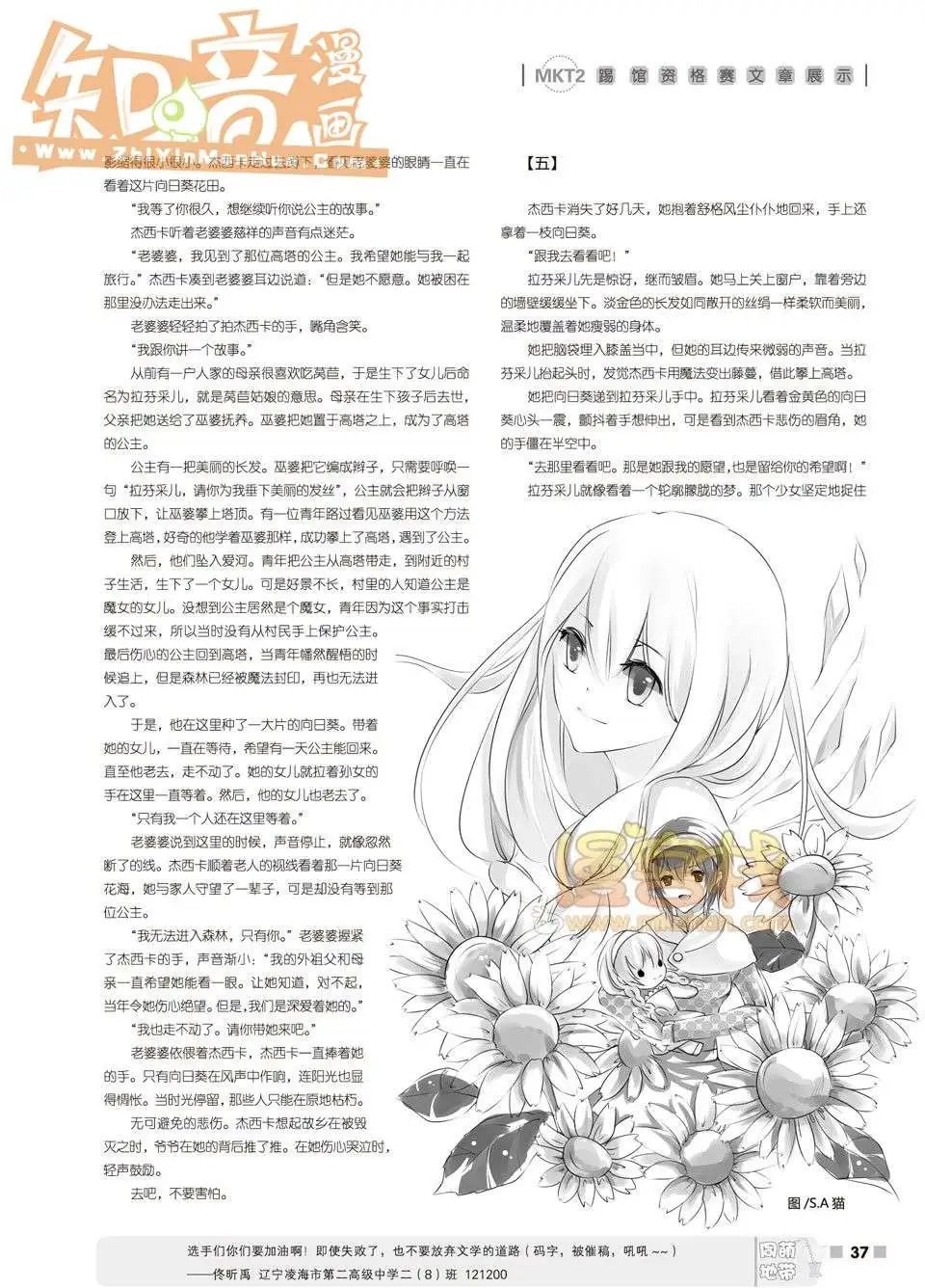 20期