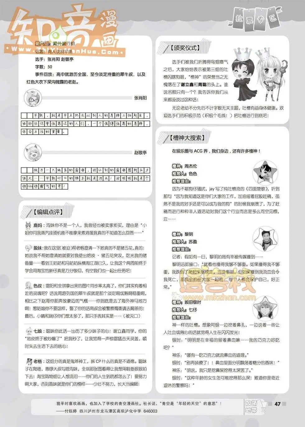 20期