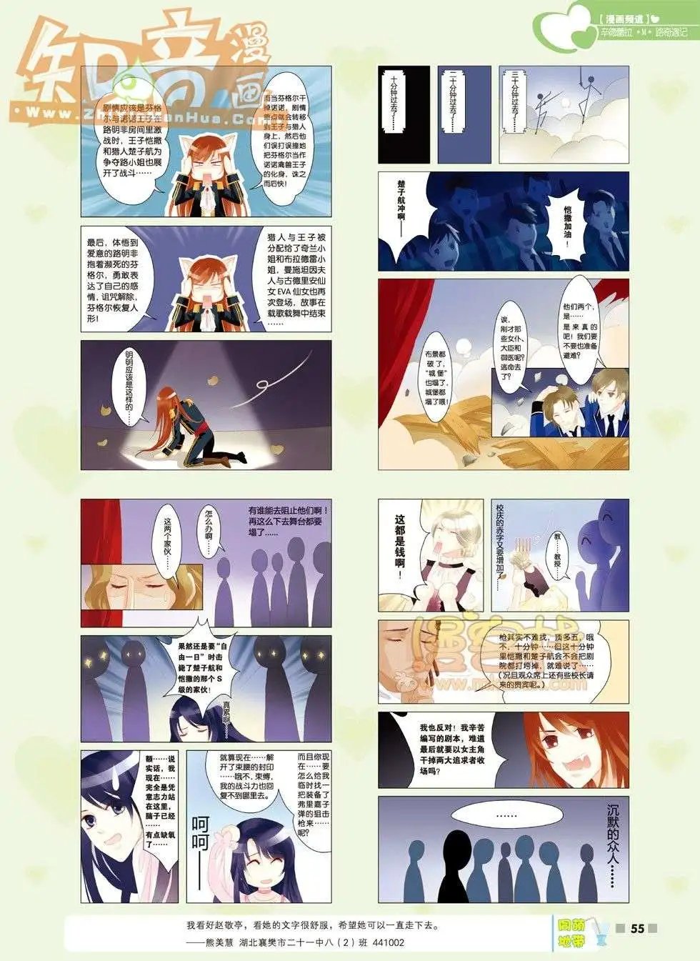 20期