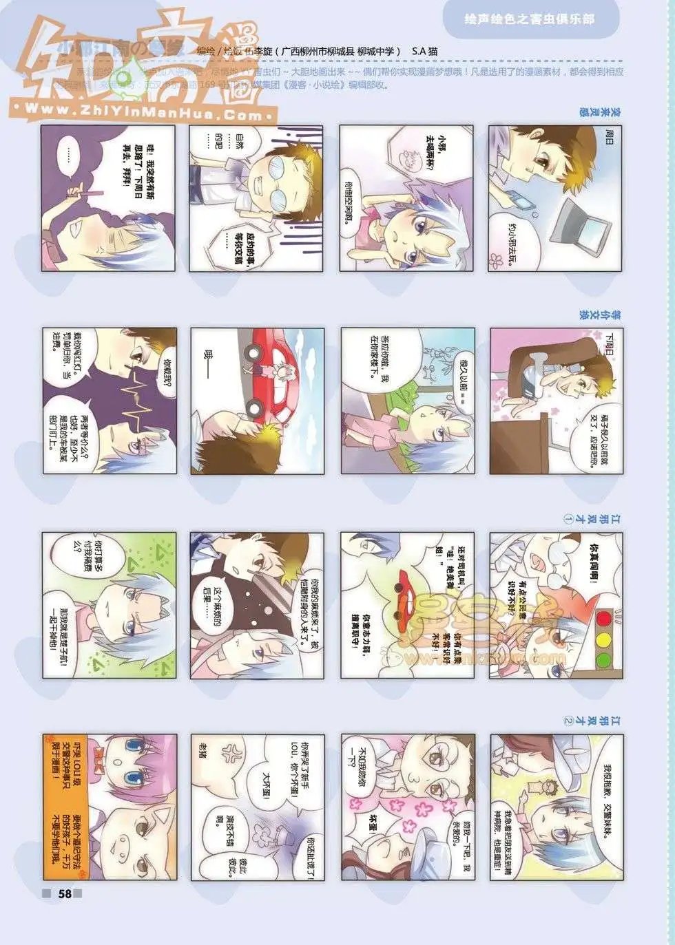 20期