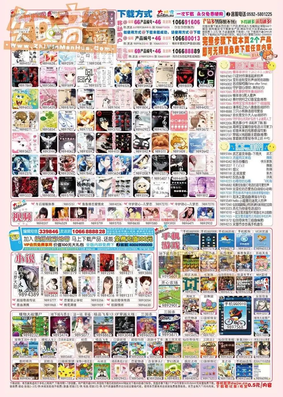 20期