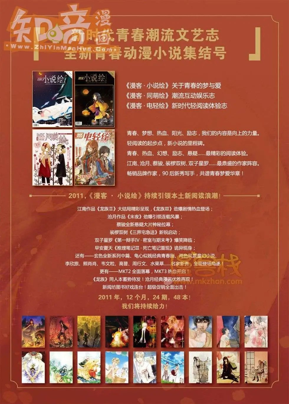 20期