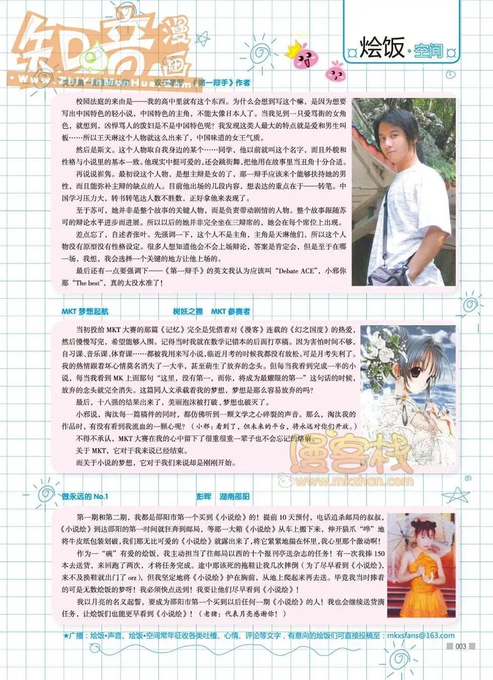 03期