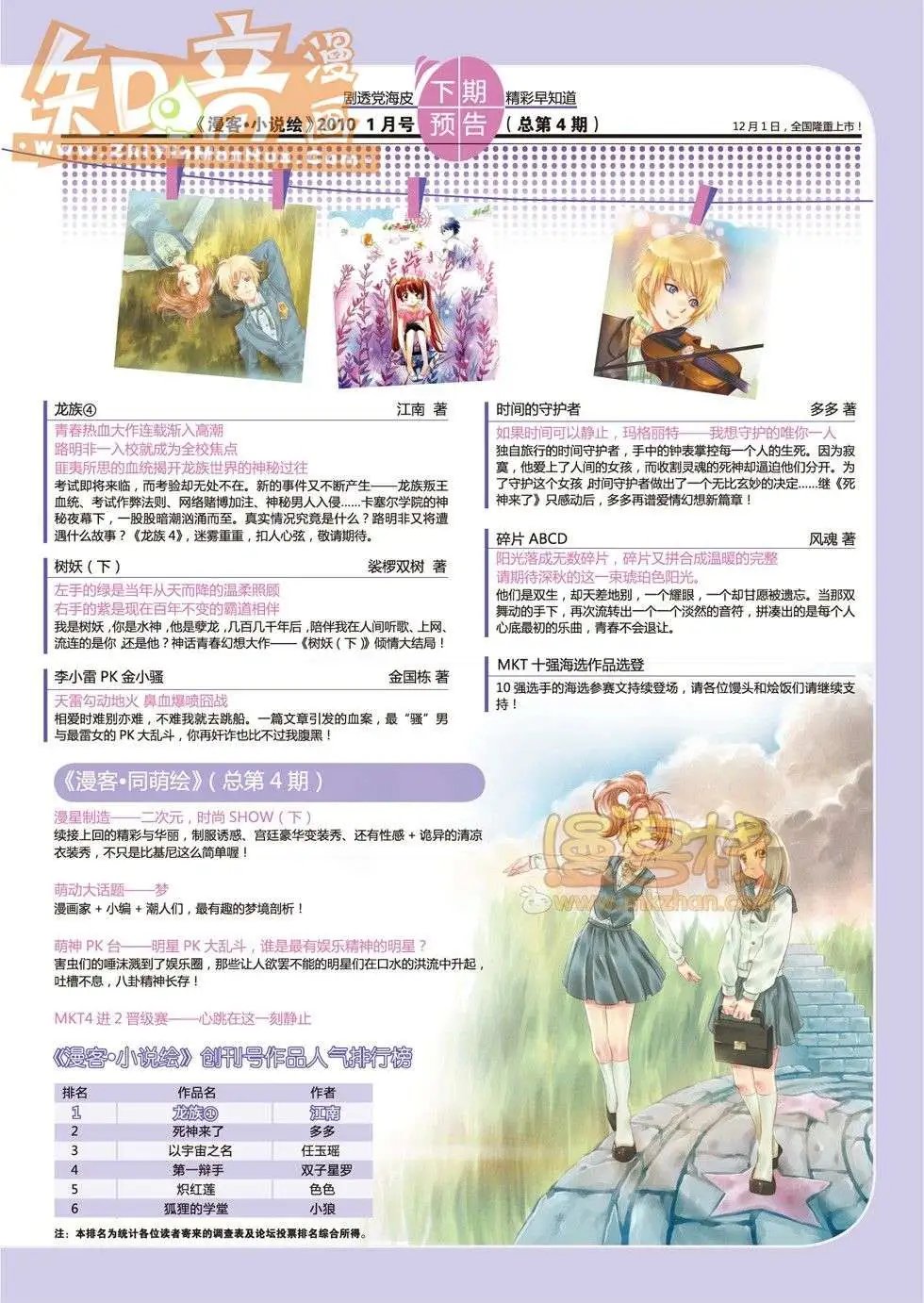 03期