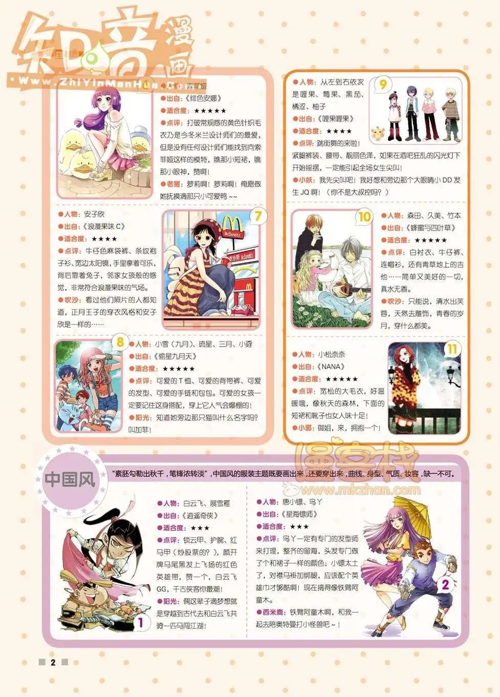 03期
