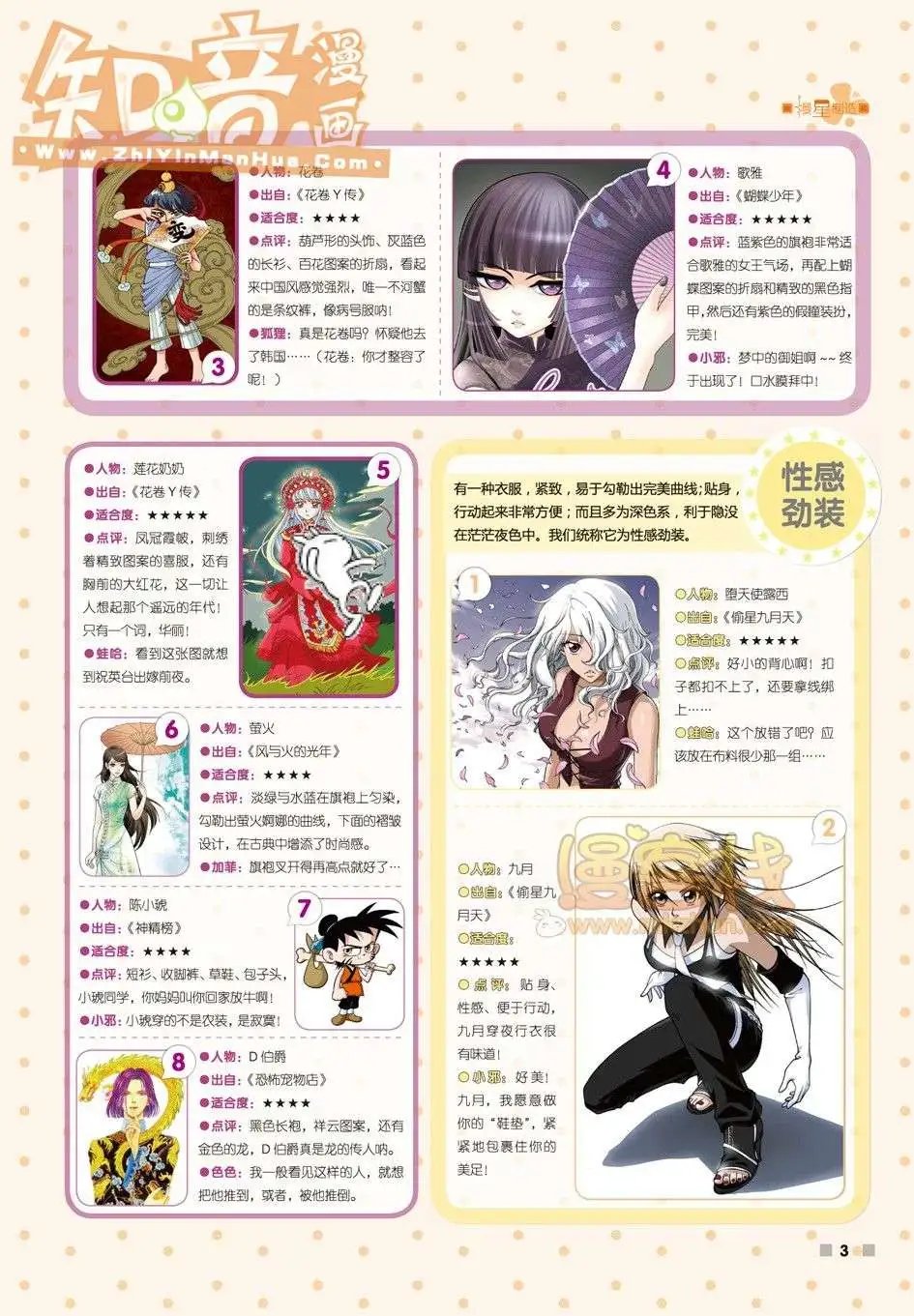 03期