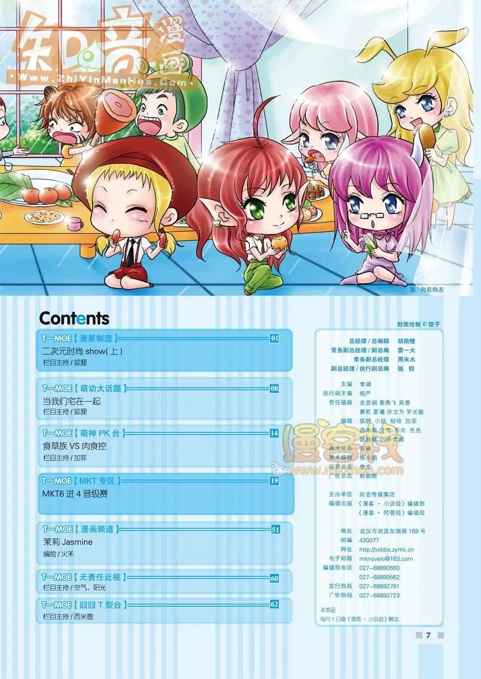 03期