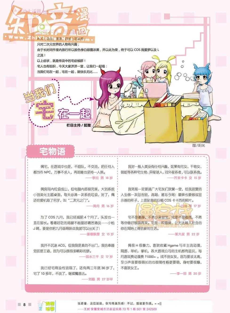 03期