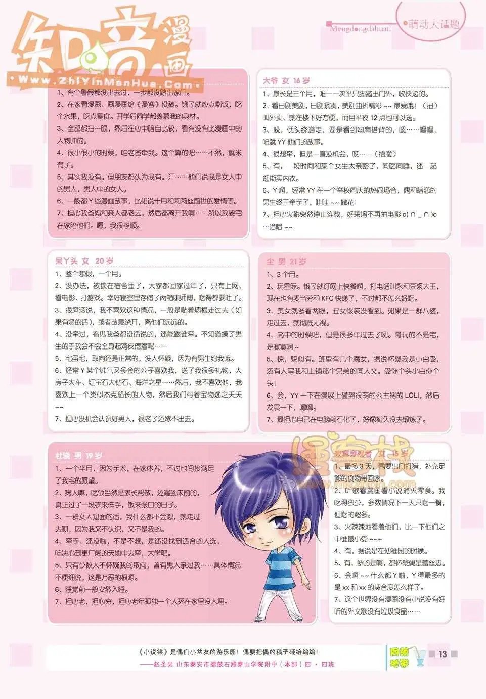 03期