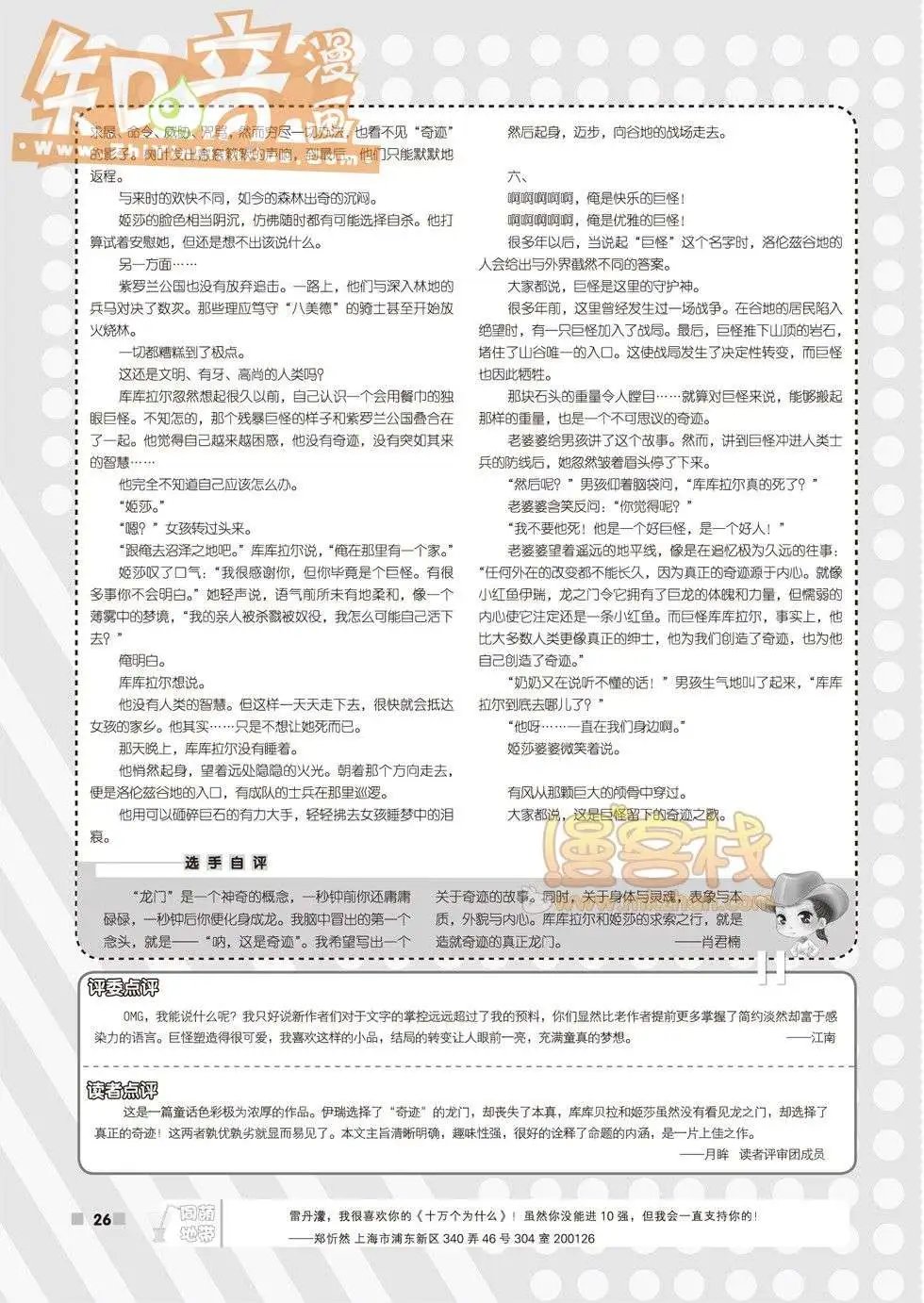 03期