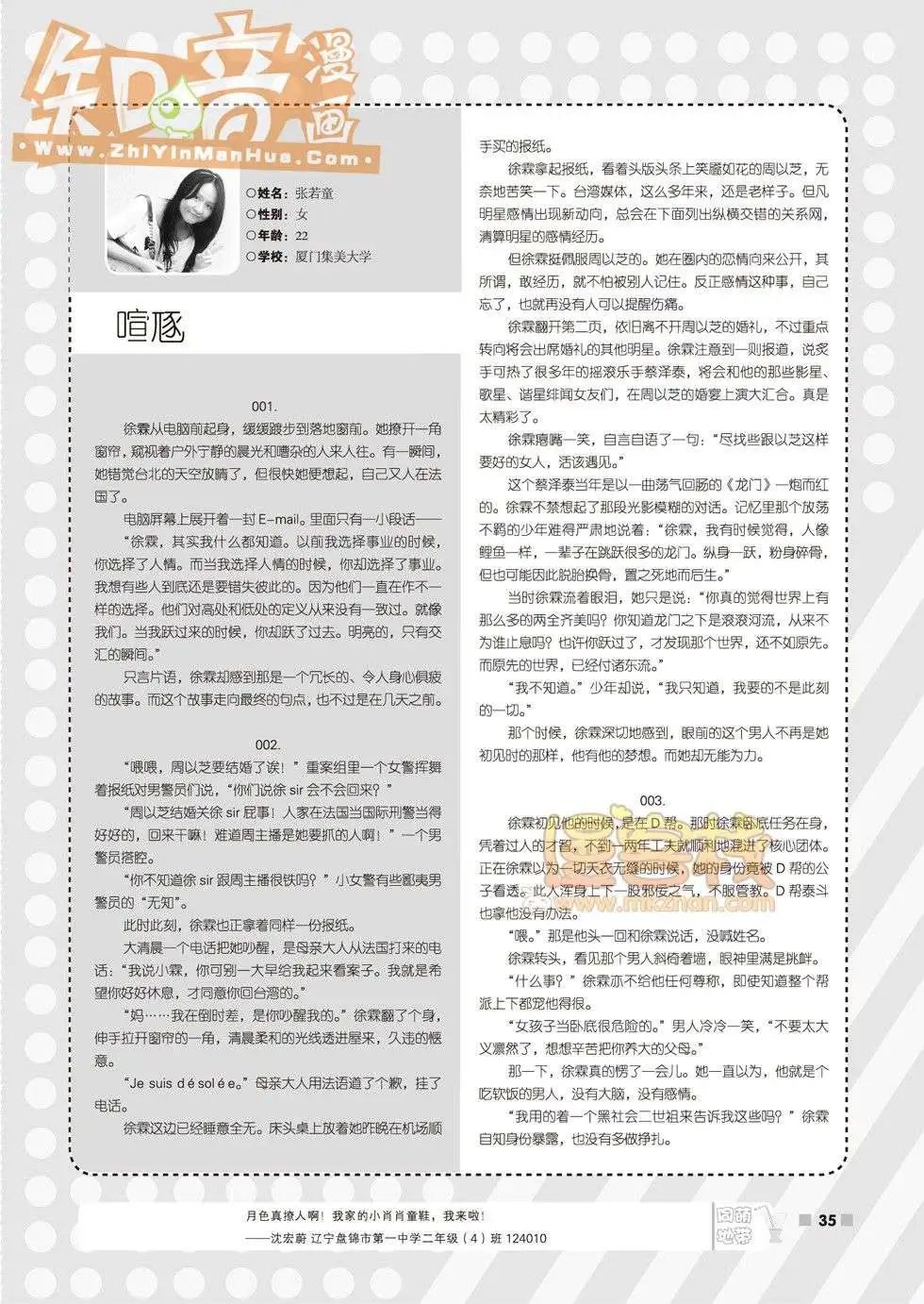 03期