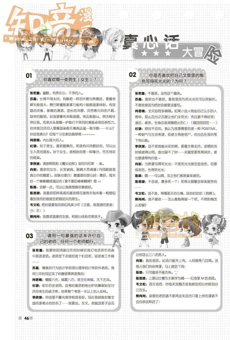 03期