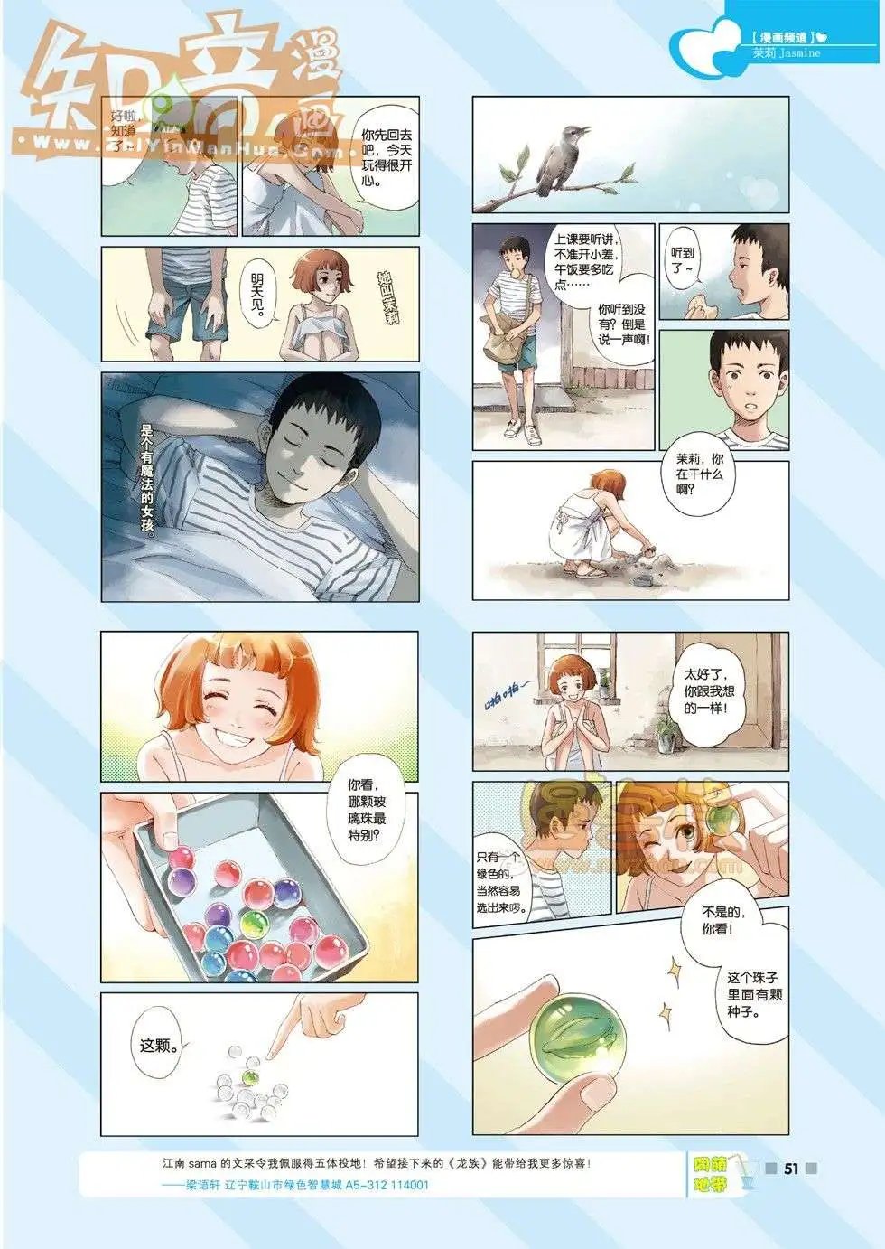 03期