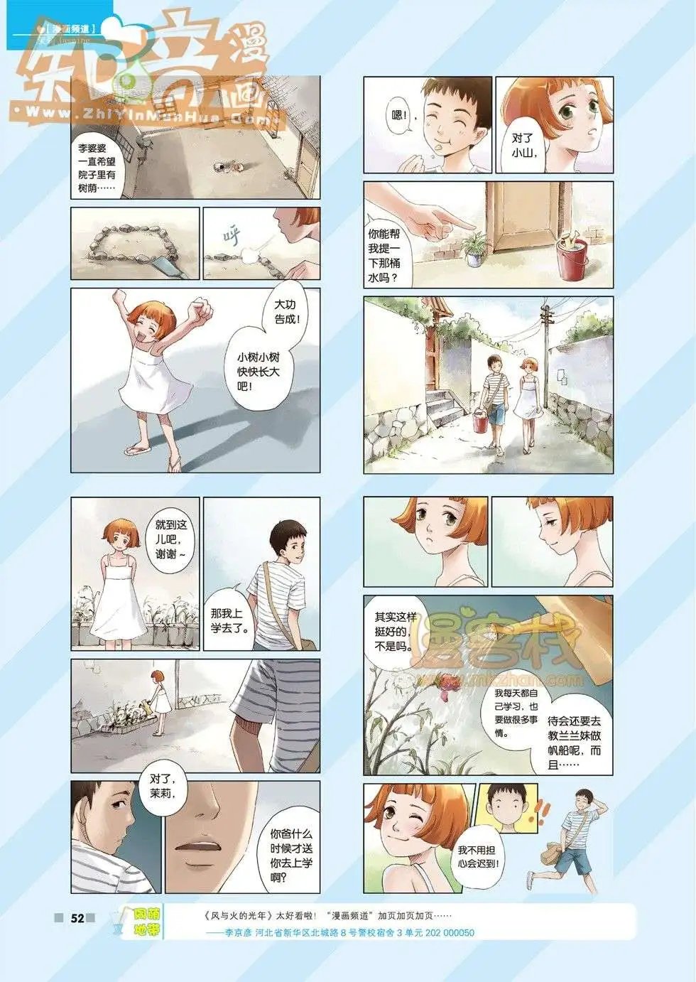 03期