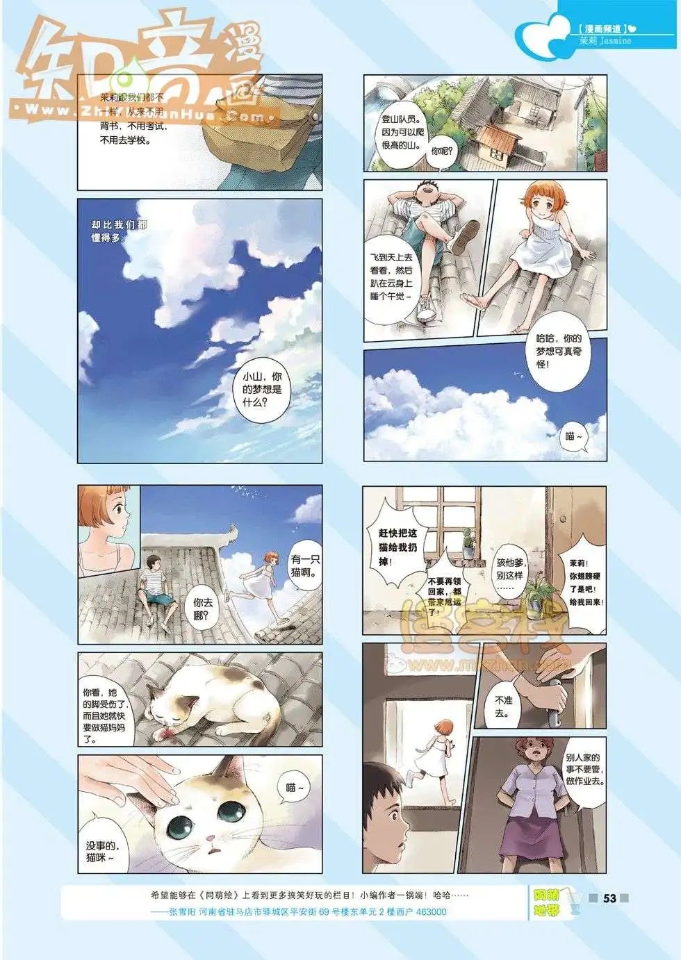 03期