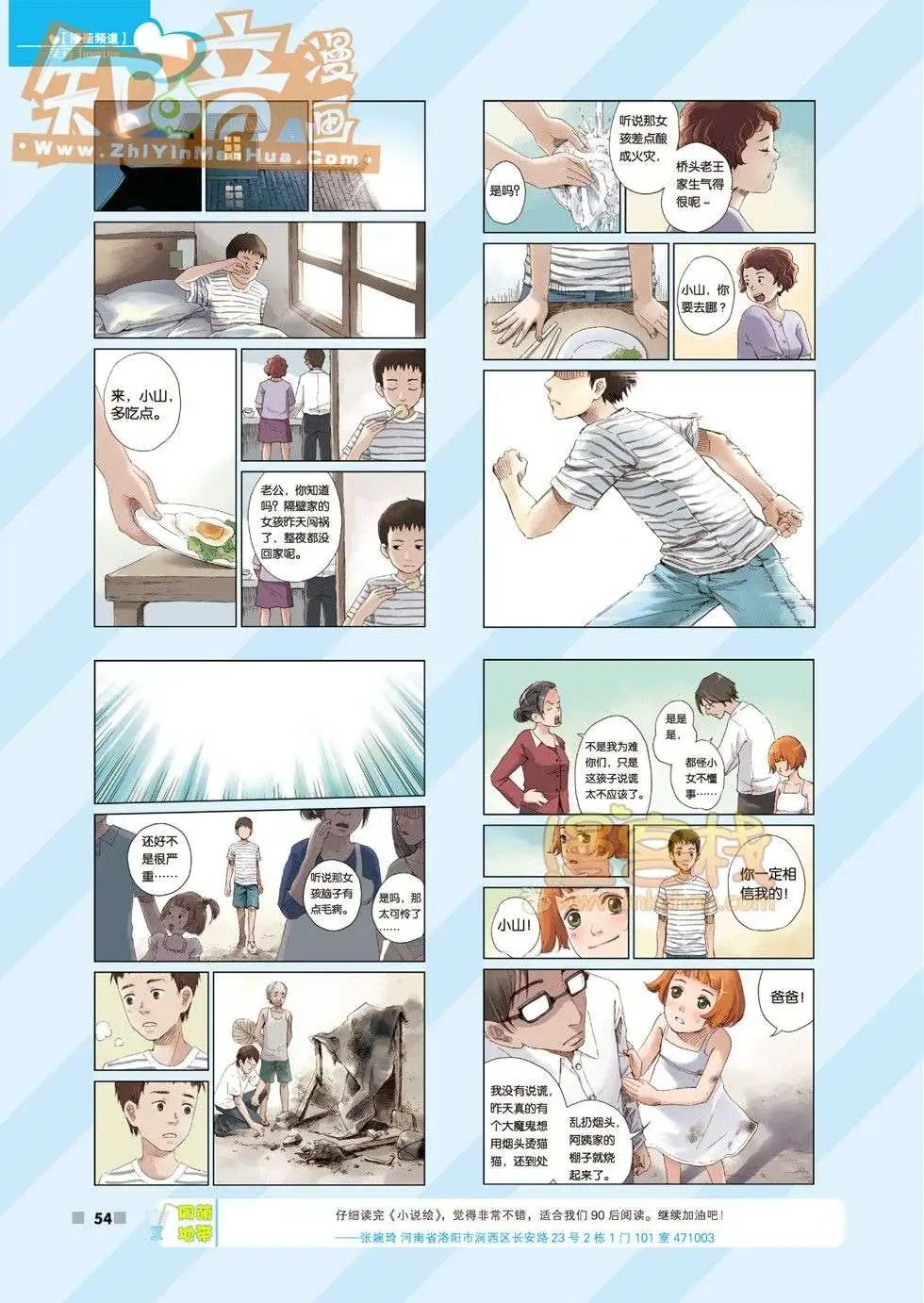 03期