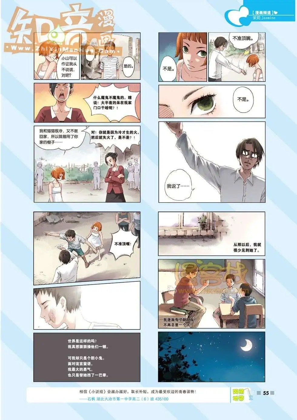 03期