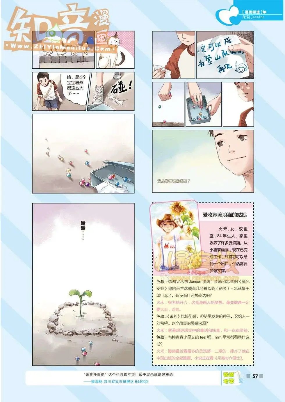 03期