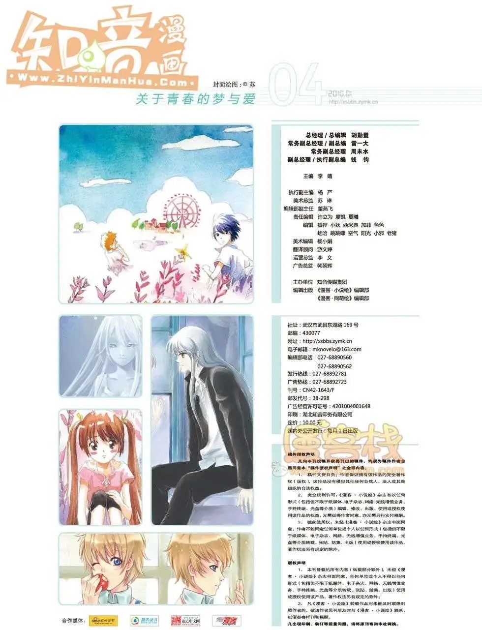 04期