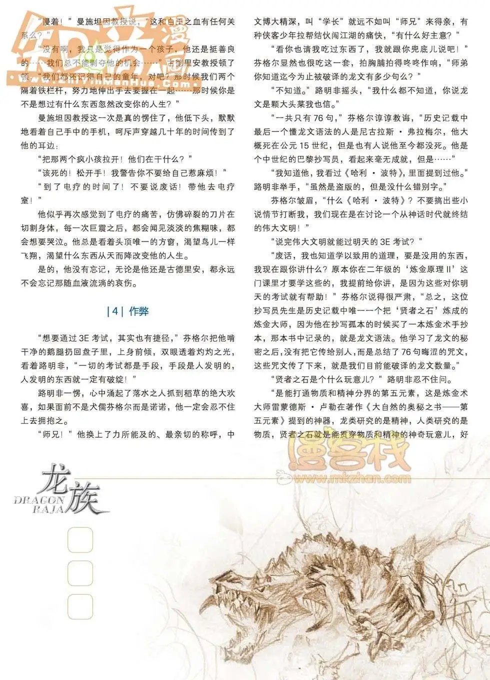 04期